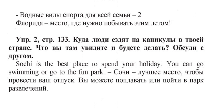 Скан решения номера 133