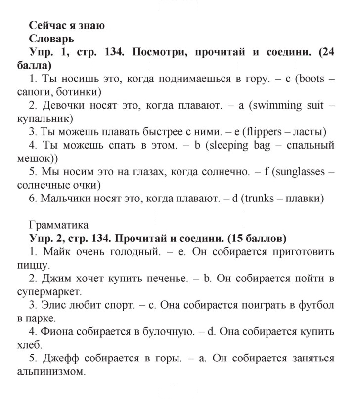 Скан решения номера 134