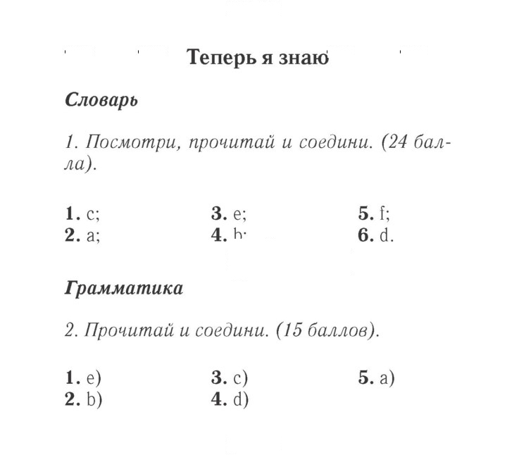 Скан решения номера 134