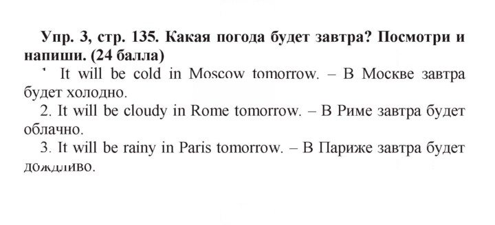 Скан решения номера 135