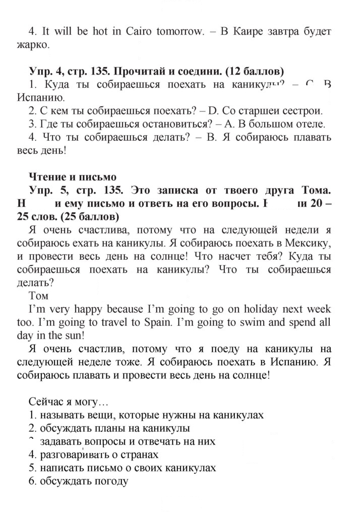 Скан решения номера 135