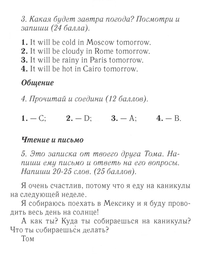 Скан решения номера 135