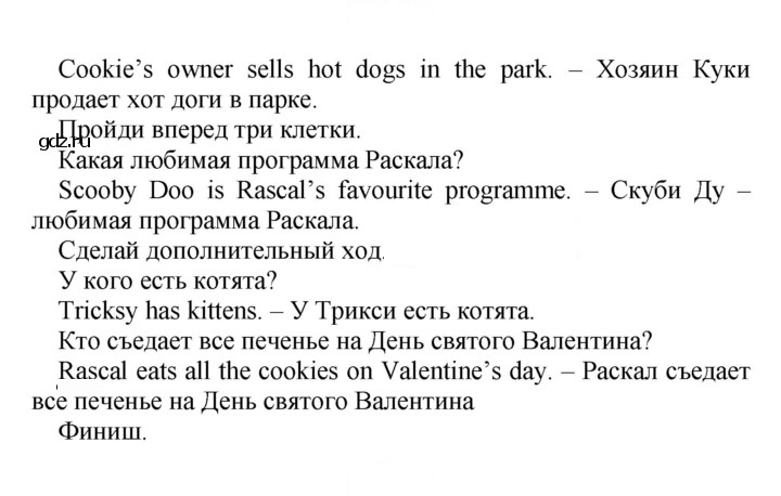 Скан решения номера 136