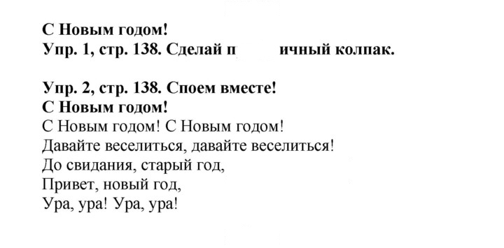 Скан решения номера 138