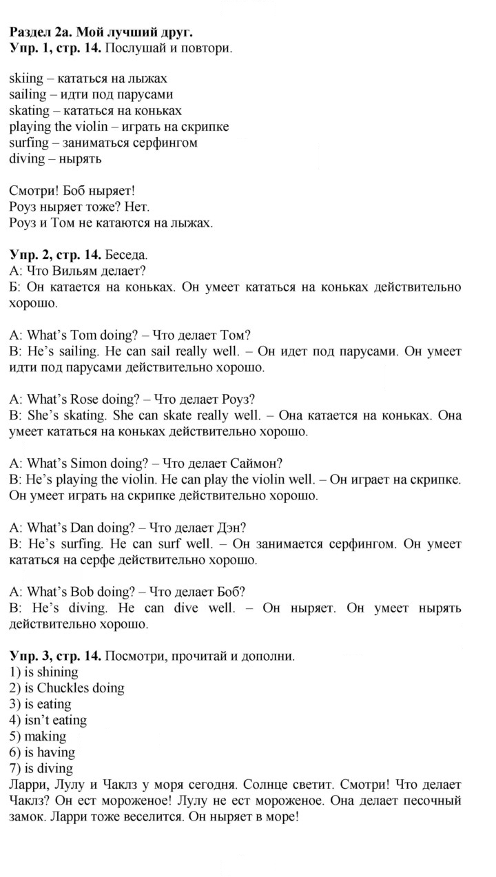 Скан решения номера 14