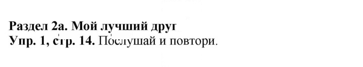 Скан решения номера 14