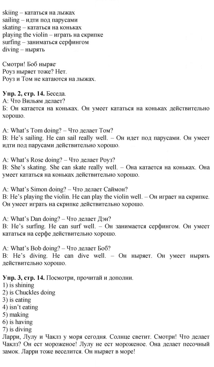 Скан решения номера 14
