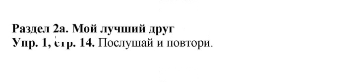 Скан решения номера 14