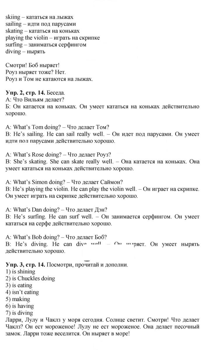 Скан решения номера 14