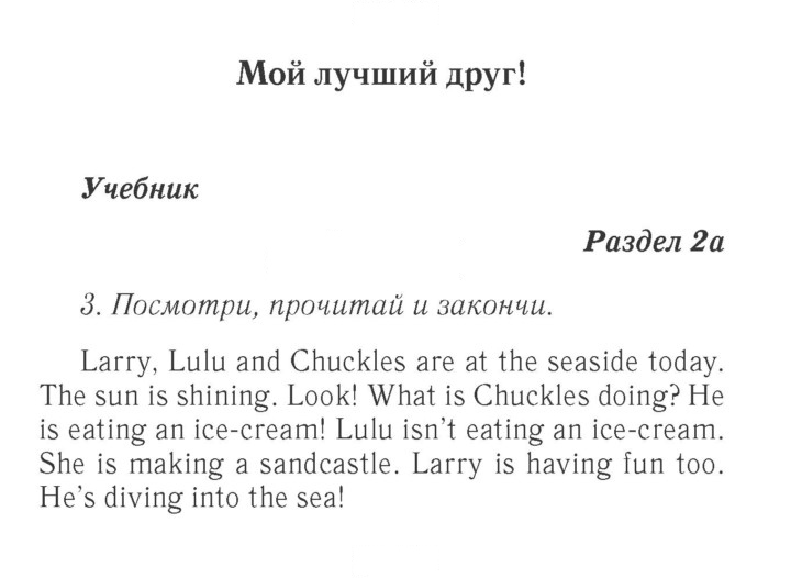 Скан решения номера 14