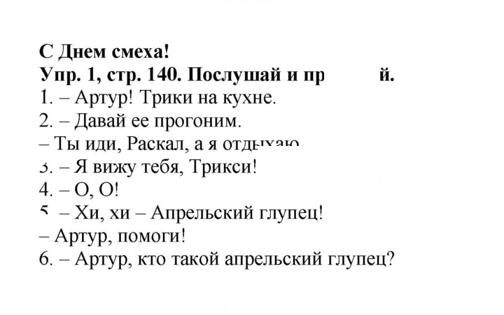 Скан решения номера 140