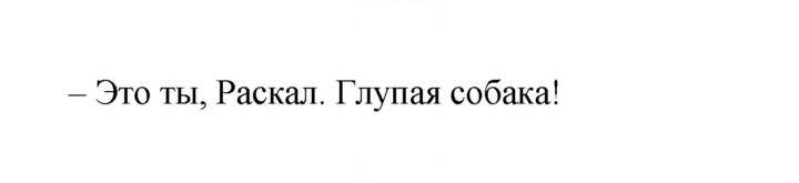 Скан решения номера 140