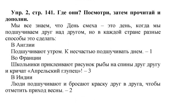 Скан решения номера 141