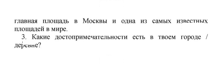 Скан решения номера 142