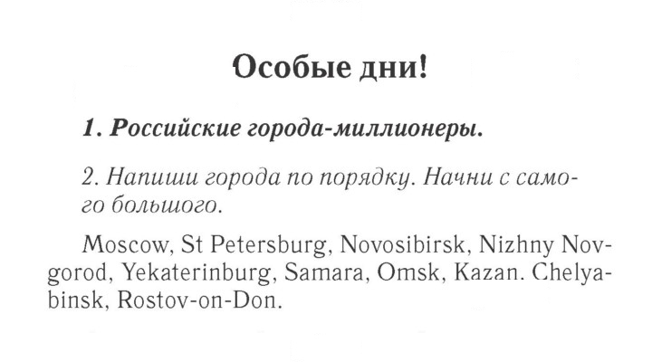 Скан решения номера 142
