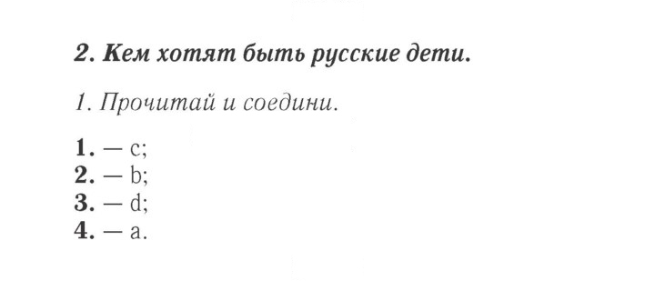 Скан решения номера 143