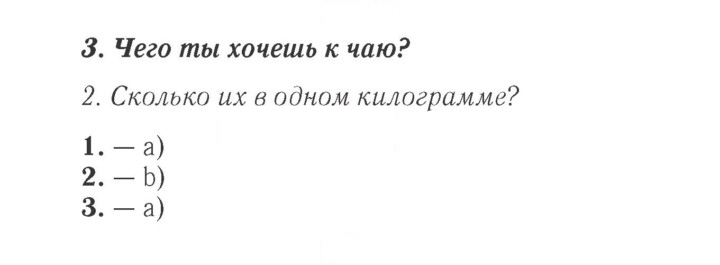 Скан решения номера 144
