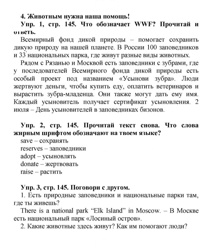Скан решения номера 145