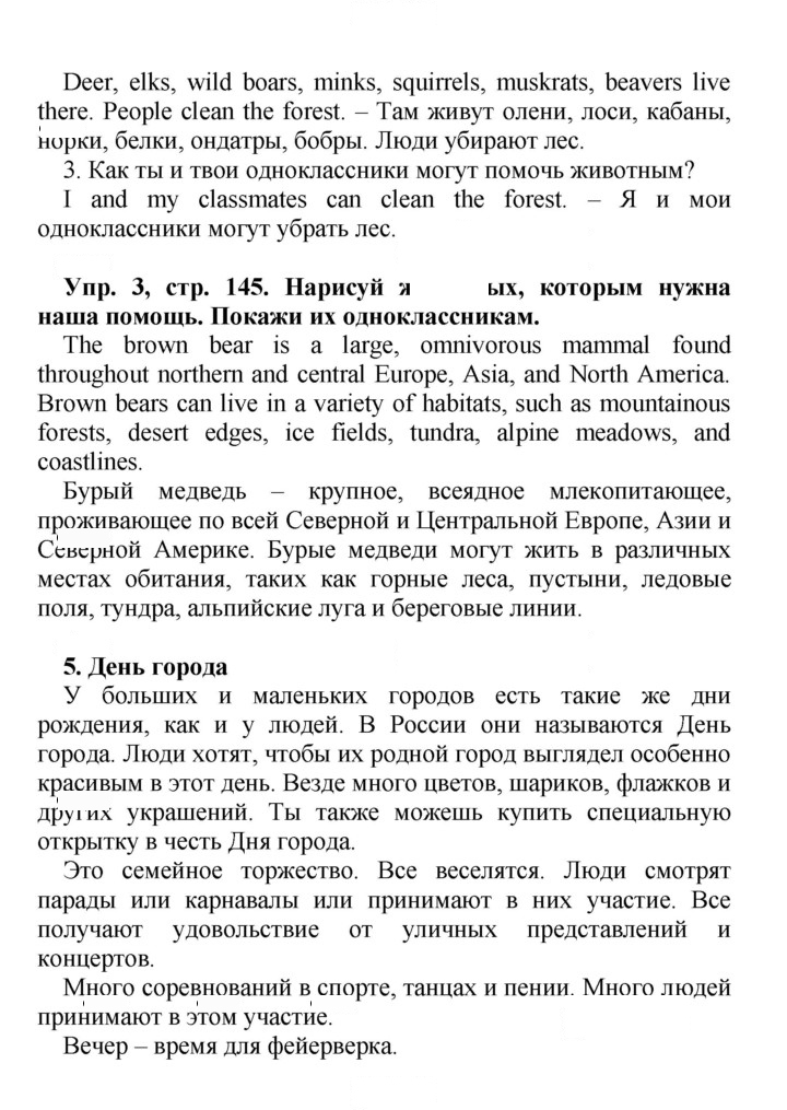 Скан решения номера 145