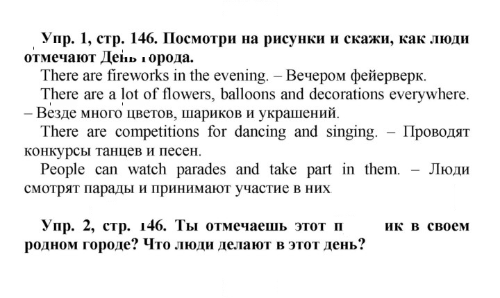 Скан решения номера 146