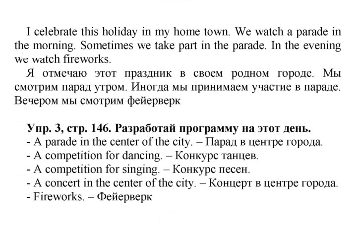 Скан решения номера 146