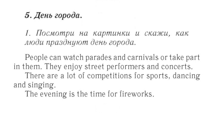 Скан решения номера 146