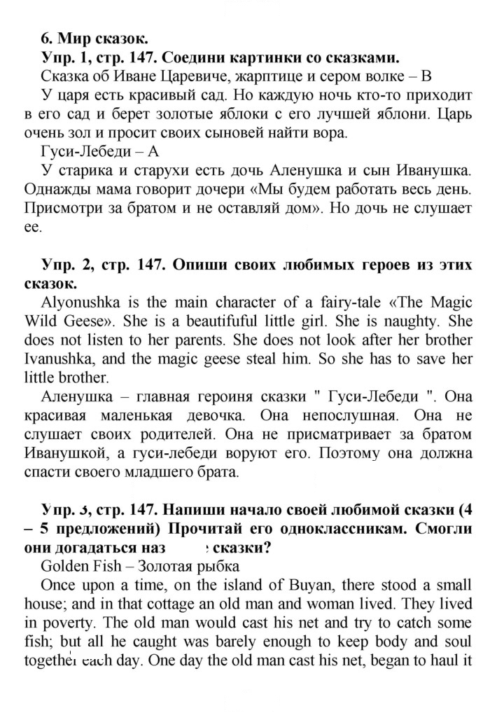 Скан решения номера 147