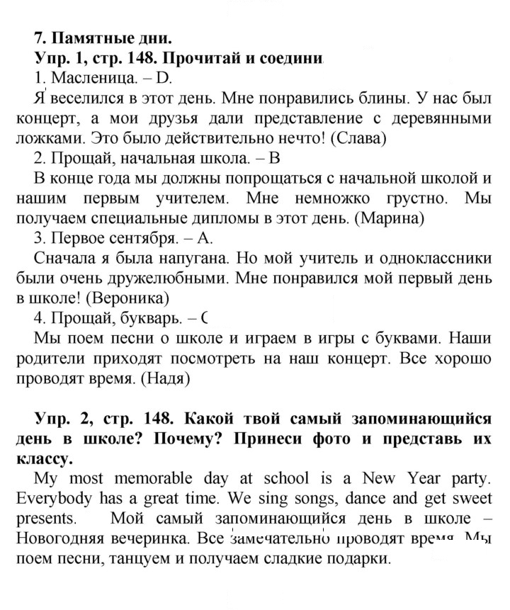 Скан решения номера 148