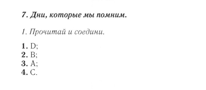 Скан решения номера 148