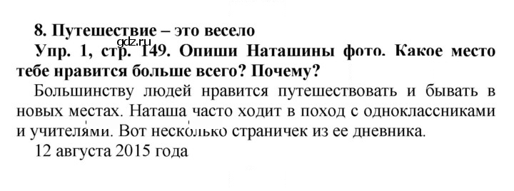 Скан решения номера 149