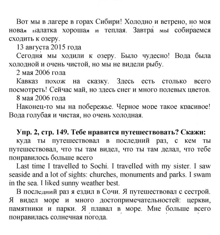 Скан решения номера 149