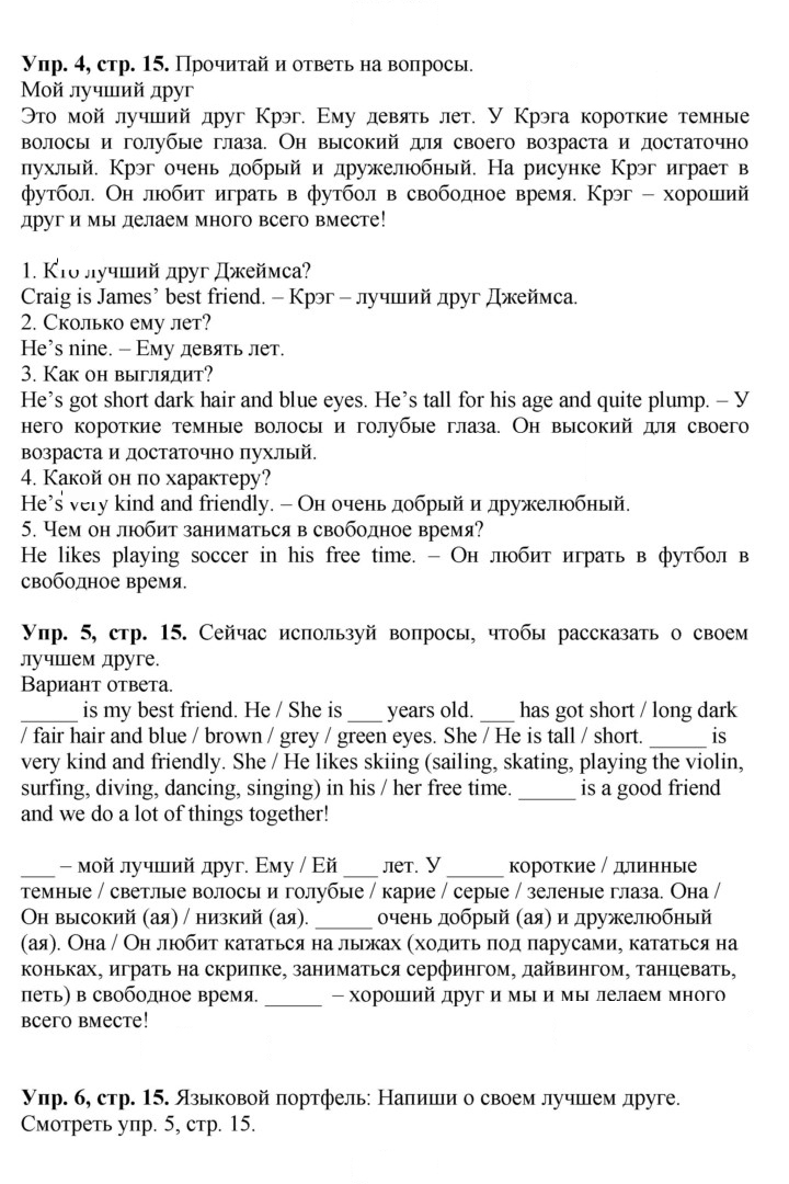 Скан решения номера 15