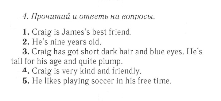 Скан решения номера 15