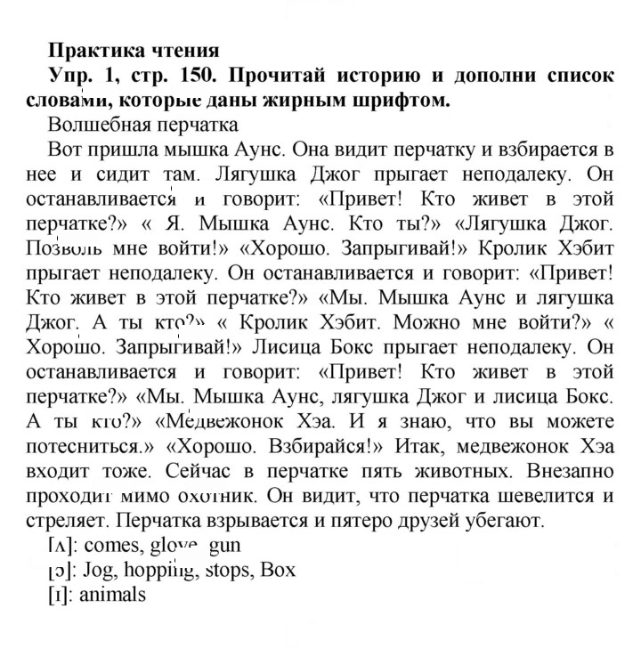 Скан решения номера 150
