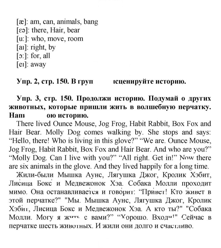 Скан решения номера 150