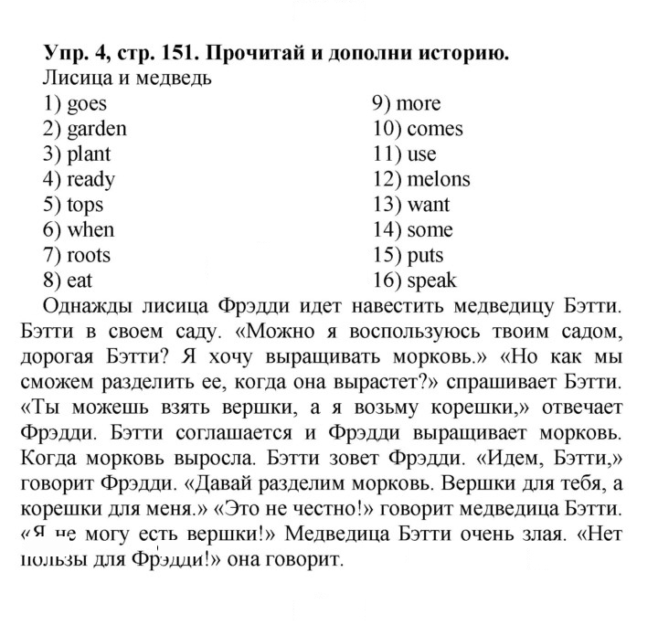 Скан решения номера 151