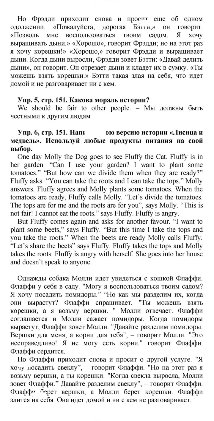 Скан решения номера 151