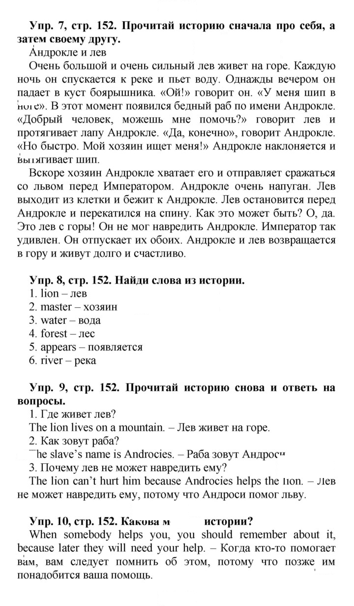 Скан решения номера 152