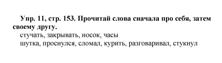 Скан решения номера 153