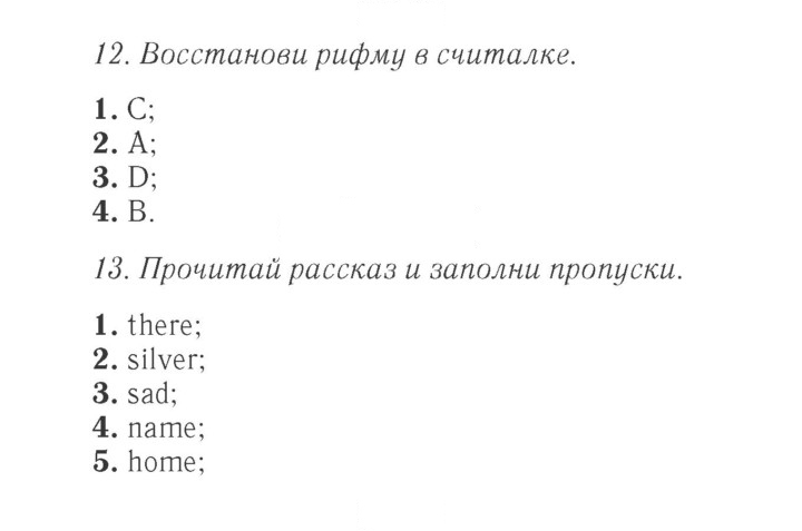 Скан решения номера 153