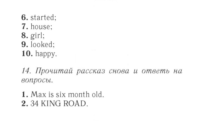 Скан решения номера 153