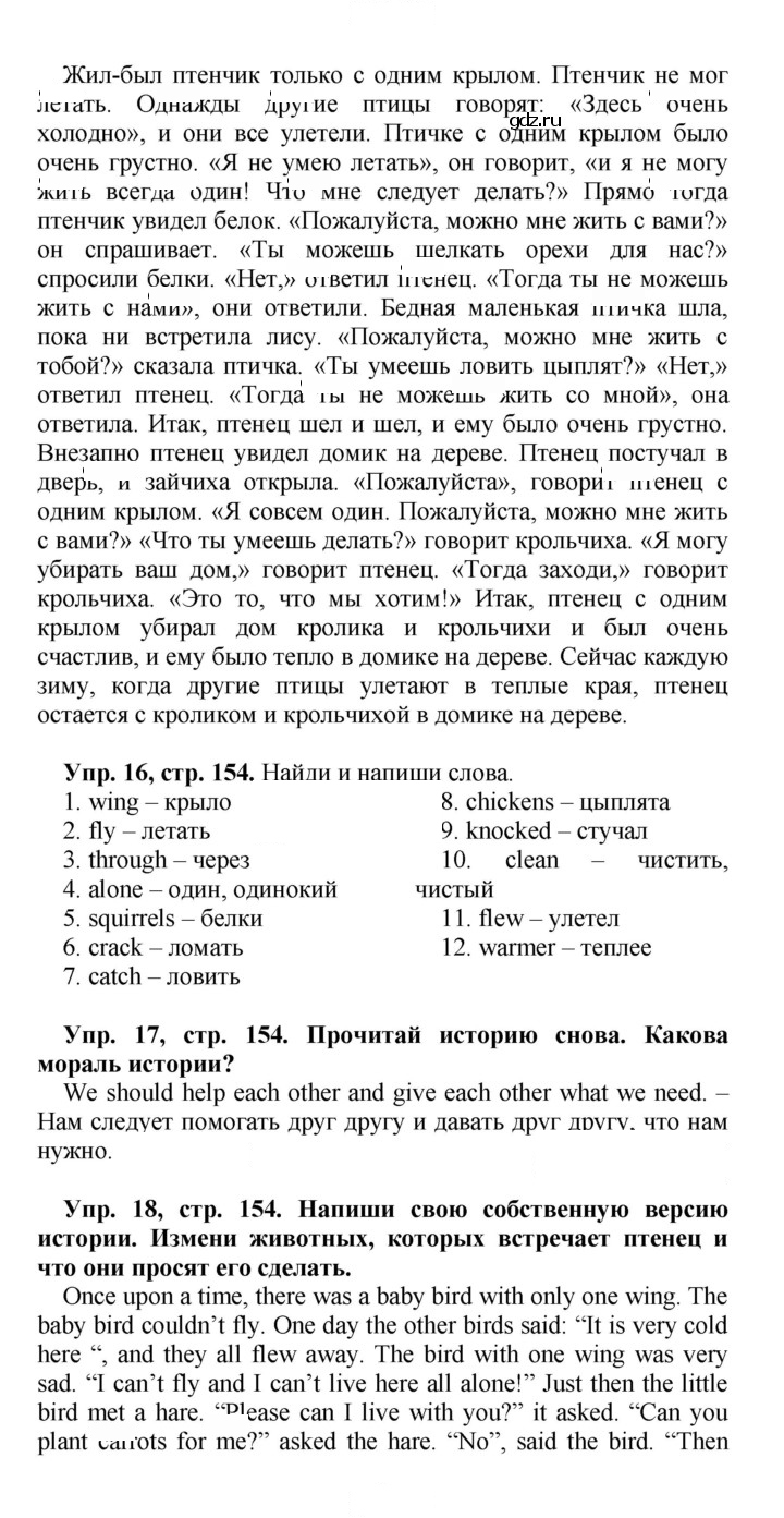 Скан решения номера 154