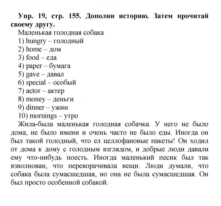 Скан решения номера 155