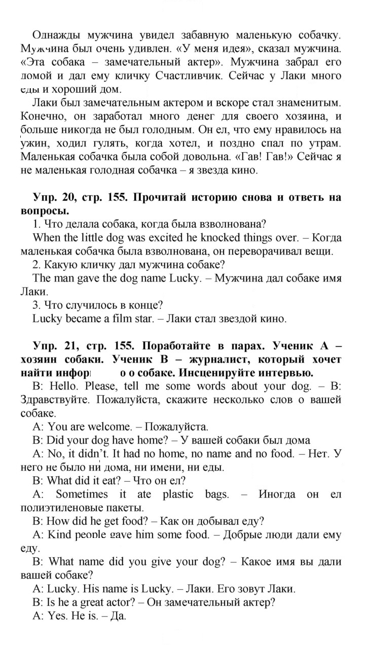 Скан решения номера 155