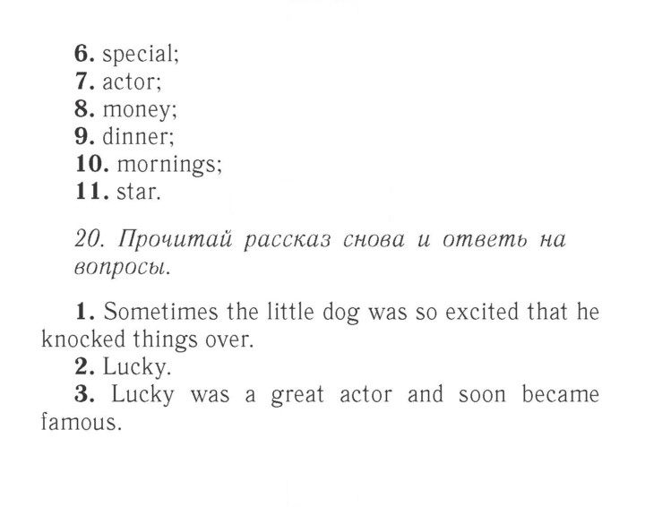 Скан решения номера 155