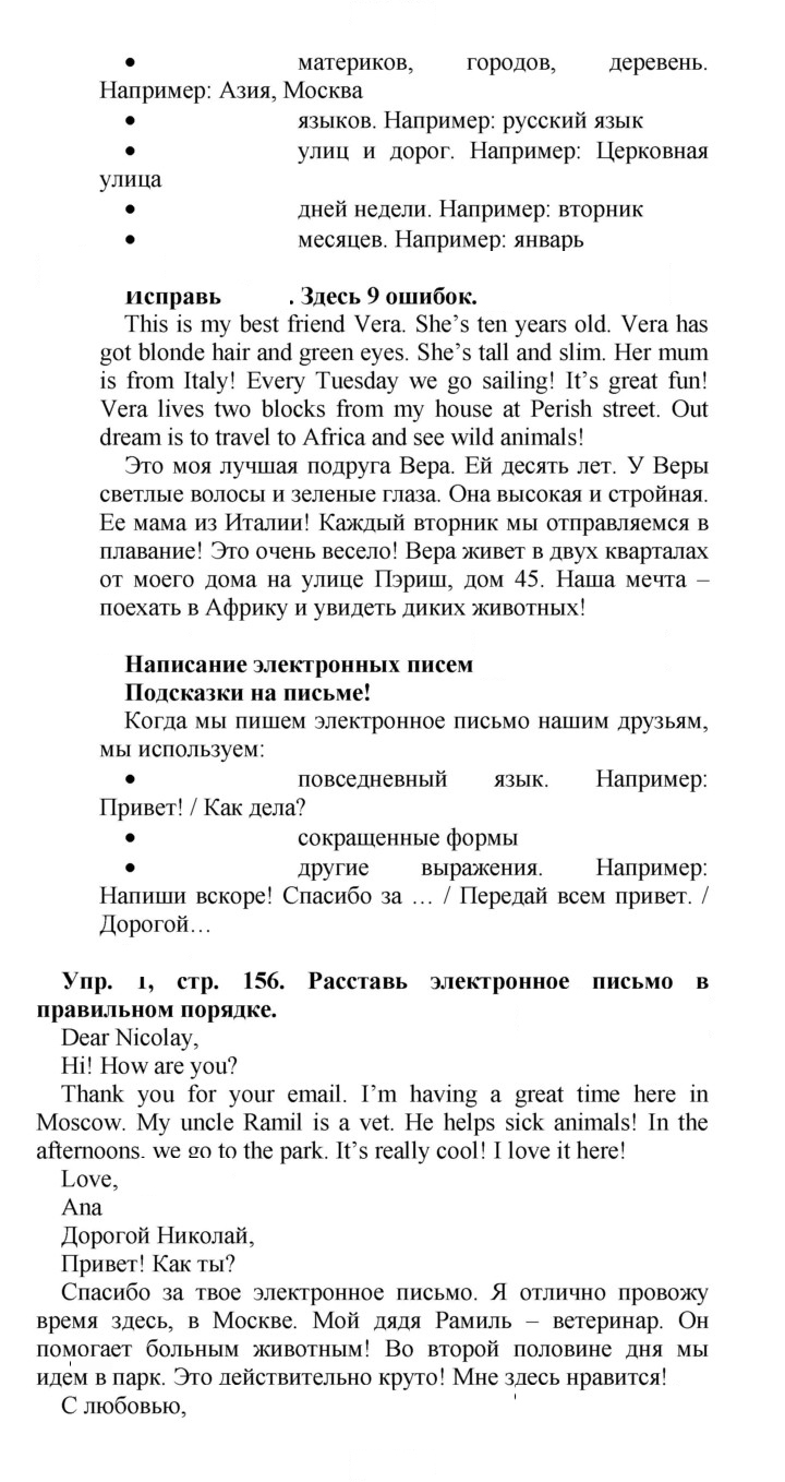 Скан решения номера 156