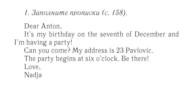 Скан решения номера 158