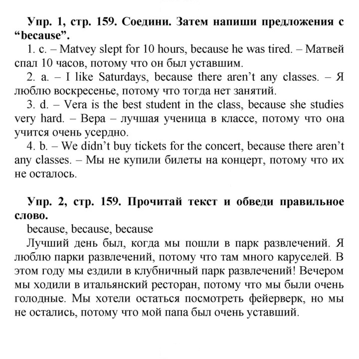 Скан решения номера 159