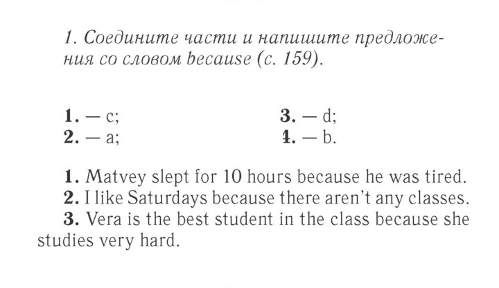 Скан решения номера 159