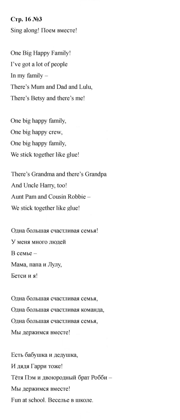 Скан решения номера 16